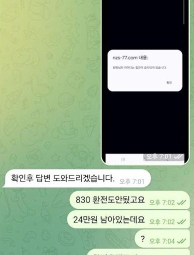 뉴진스 먹튀확정입니다 꼭 거르세요