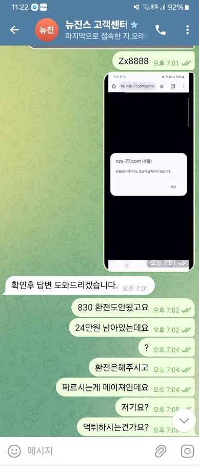 뉴진스