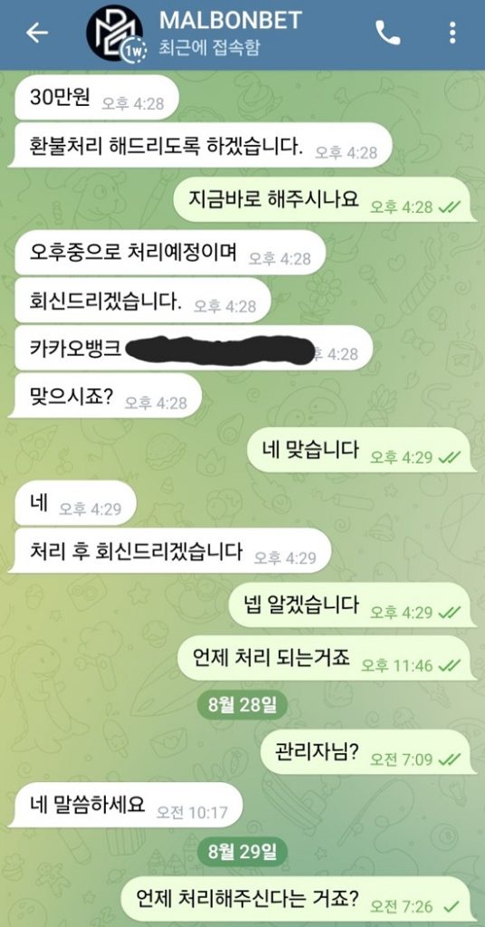 말본벳