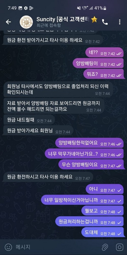 선시티카지노