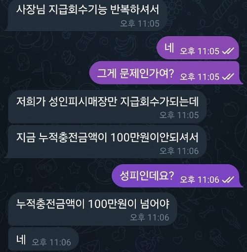 에비뉴 먹튀소식 피해자 연락제보